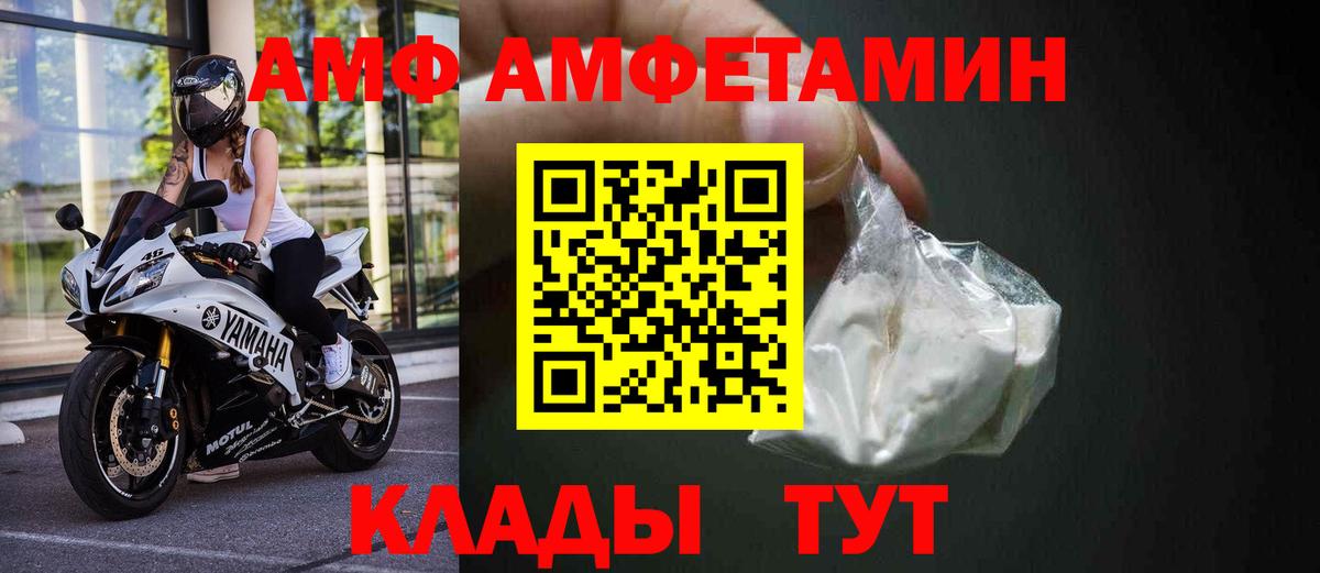 Амфетамин 97% Пугачёв