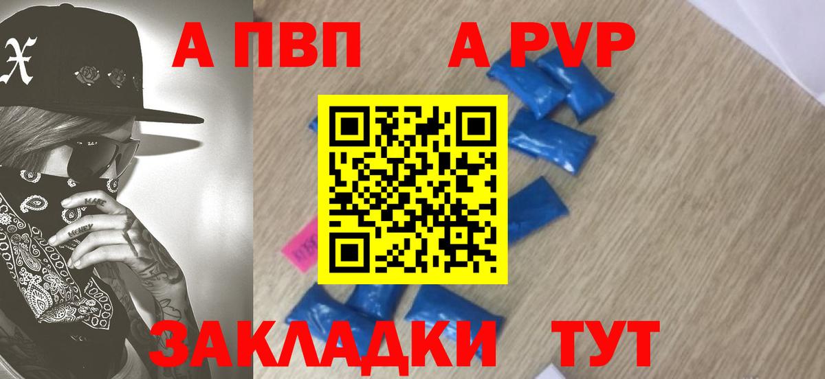 Alpha-PVP Crystall Пугачёв