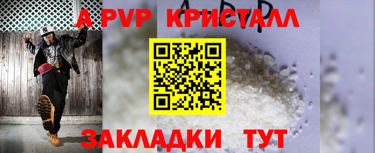 Alpha PVP  Вход с VPN  Альфа ПВП кристаллы  Пугачёв  APVP мука 