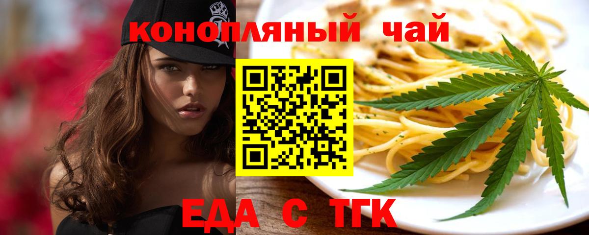 Пугачёв  Еда ТГК конопля  Вход с VPN 