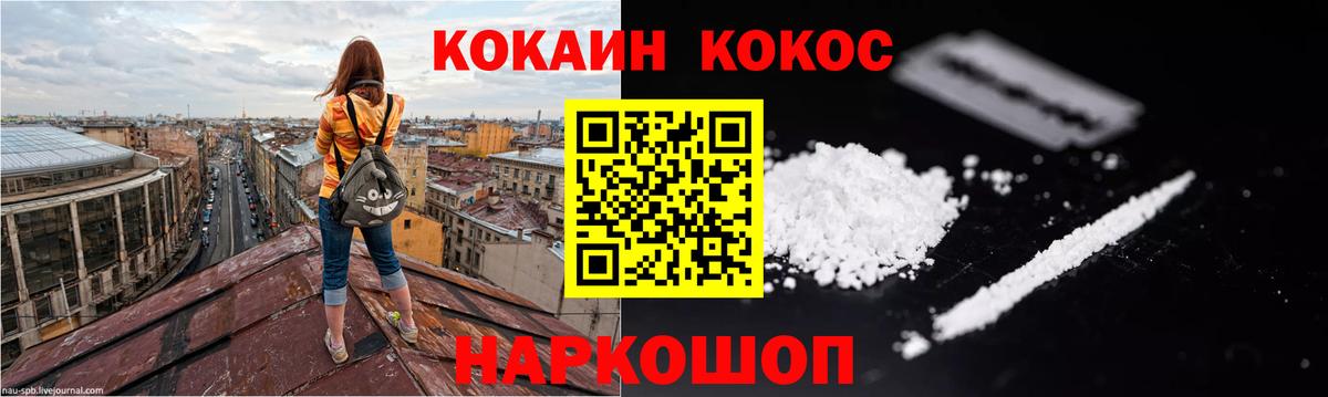 КОКАИН FishScale  Вход с VPN  КОКАИН  КОКАИН Боливия  Пугачёв 