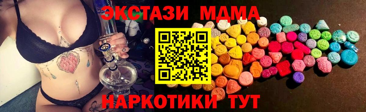 ЭКСТАЗИ  Ecstasy круглые  Пугачёв  цена наркотик  ЭКСТАЗИ Cube  Вход с VPN 
