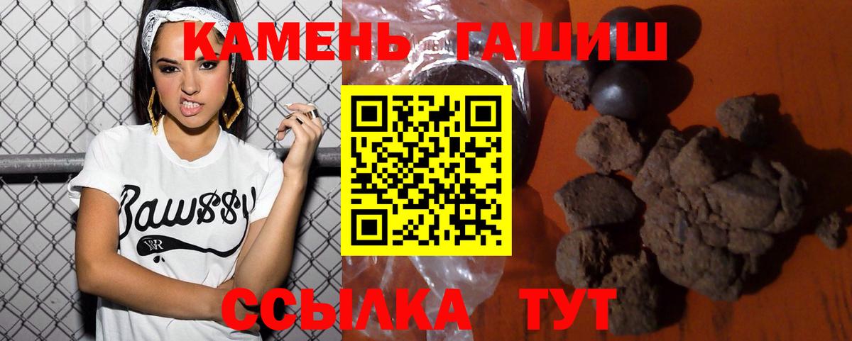 где найти   ГАШИШ VHQ  Пугачёв  Гашиш  Вход с VPN  ГАШИШ Ice-O-Lator 