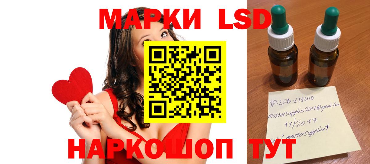 ЛСД экстази кислота  Вход с VPN  Пугачёв 