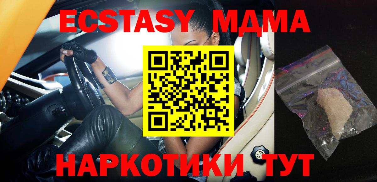 МДМА Molly  MDMA Molly  Пугачёв  Вход с VPN 
