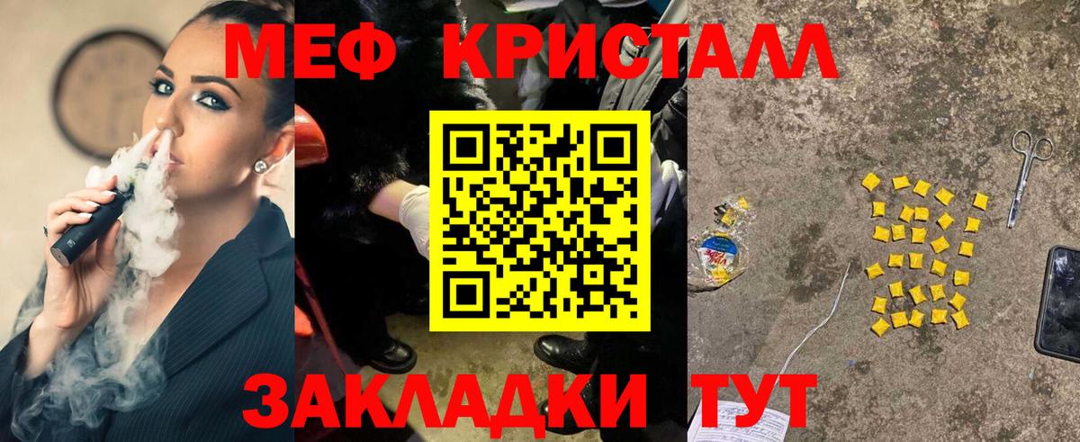 Мефедрон mephedrone  МЕФ мяу мяу  МЕФ  Пугачёв  МЯУ-МЯУ  Вход с VPN 