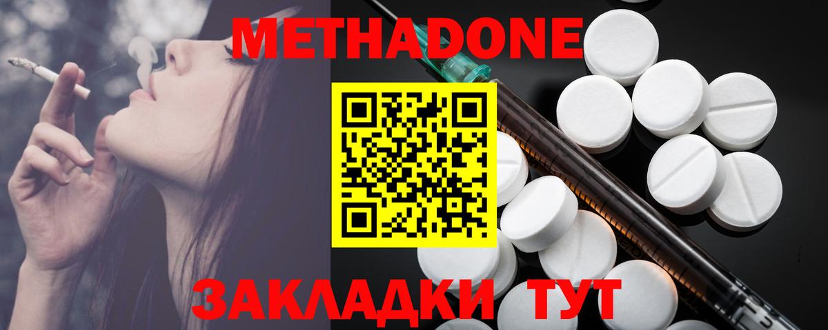 МЕТАДОН белоснежный  МЕТАДОН мёд  Вход с VPN  Пугачёв 