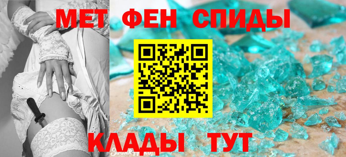 Пугачёв  МЕТАМФЕТАМИН Methamphetamine  МЕТАМФЕТАМИН Methamphetamine  Вход с VPN 