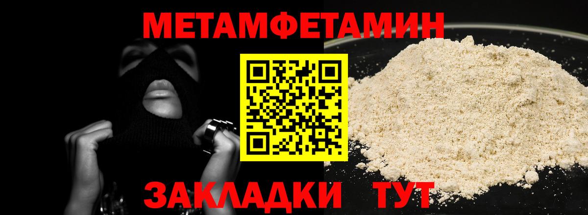Метамфетамин пудра Пугачёв