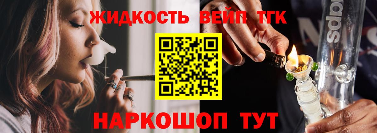 Пугачёв  Дистиллят ТГК THC oil  ТГК Wax    зеркало  Вход с VPN 