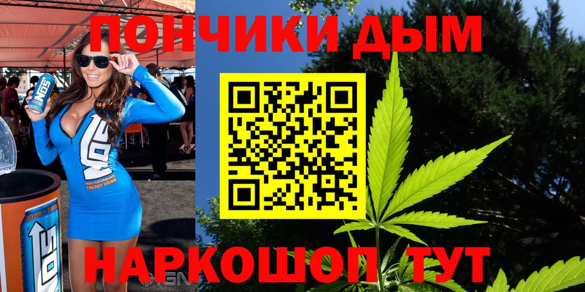 Бошки Шишки планчик  Марихуана SATIVA & INDICA  Вход с VPN  Пугачёв  Конопля OG Kush 